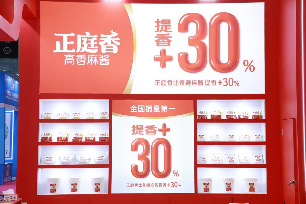馨田集团携四大品牌亮相郑州火锅展全品类矩阵破局调味品赛道(图5) 馨田集团携四大品牌亮相郑州火锅展全品类矩阵破局调味品赛道(图5)