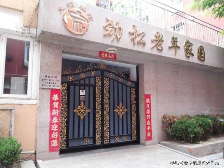 2026年北京养老超全揭秘!北京市朝阳区劲松老年家园入住收费、居住环境及服务亮点(图1)