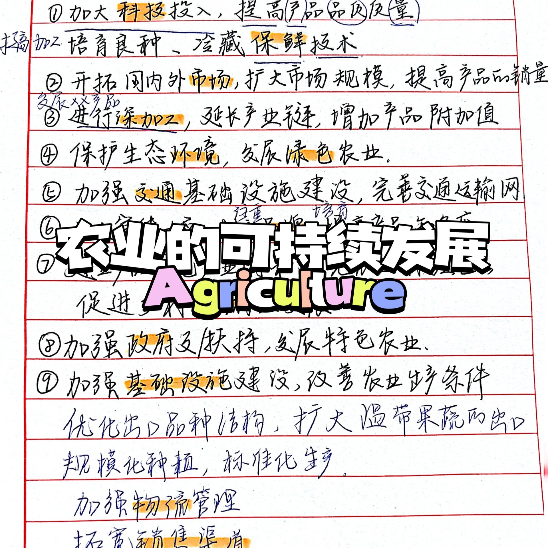 西北农林科技大学以高质量党建领航学校事业高质量发展(图1)