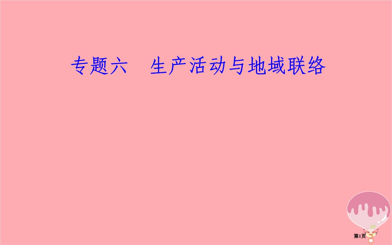 广饶县深耕农旅融合赋能乡村振兴(图1)