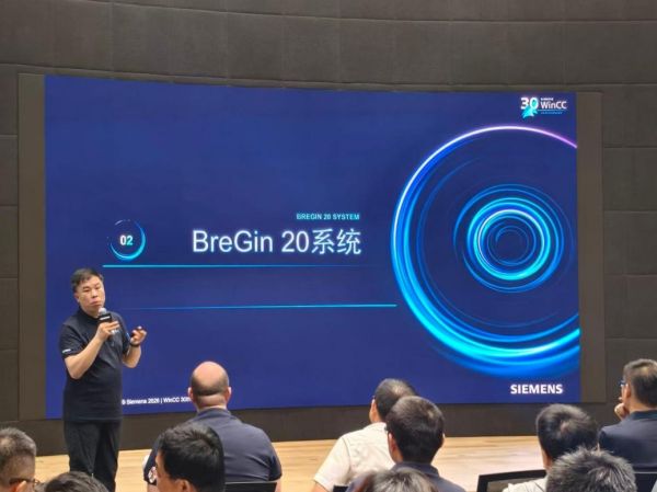 三十载WinCC见证工业进化灵奕科技以“AI+”深度融合共赴智造新纪元！(图4)