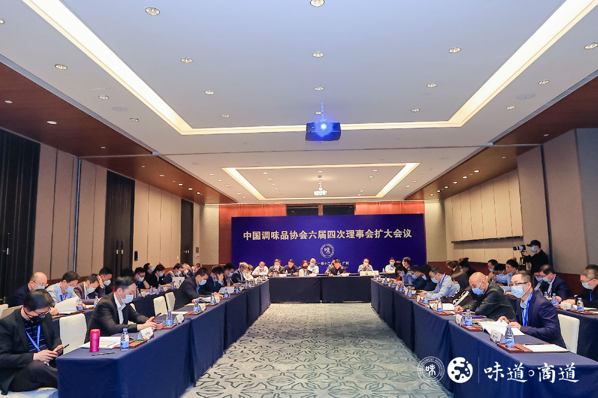 中国调味品协会六届四次理事会在广州召开(图5)