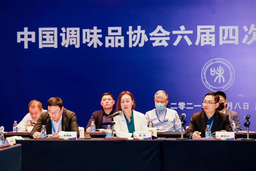 中国调味品协会六届四次理事会在广州召开(图3)