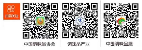 欢迎关注中国调味品协会官方微信公共平台(图1)