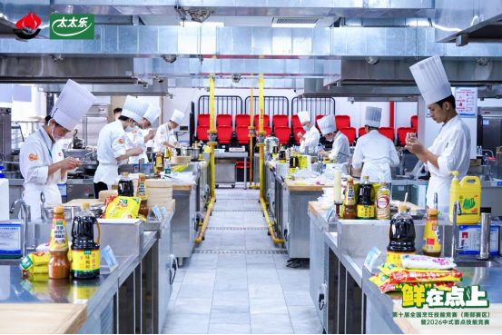 太太乐携手中国烹饪协会以赛育才推动中式面点技艺传承(图4)