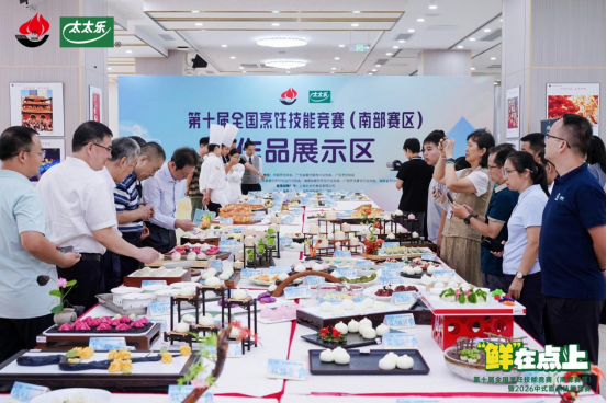 太太乐携手中国烹饪协会以赛育才推动中式面点技艺传承(图8)