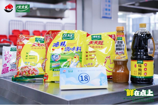 太太乐携手中国烹饪协会以赛育才推动中式面点技艺传承(图11)