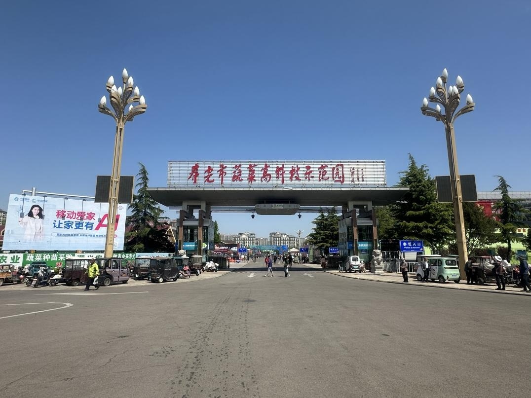 智慧支付赋能农业盛会 银联商务亮相国际蔬菜科技博览会