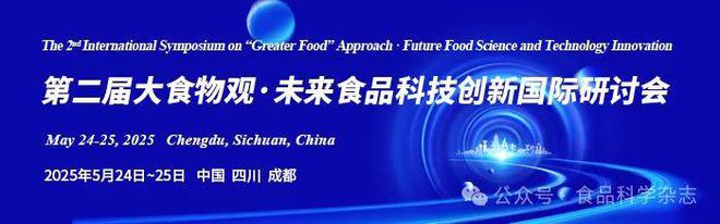 未来食品科技创新国际研讨会-Saphwan Al-Assaf教授：水胶体：特性、质量和应用