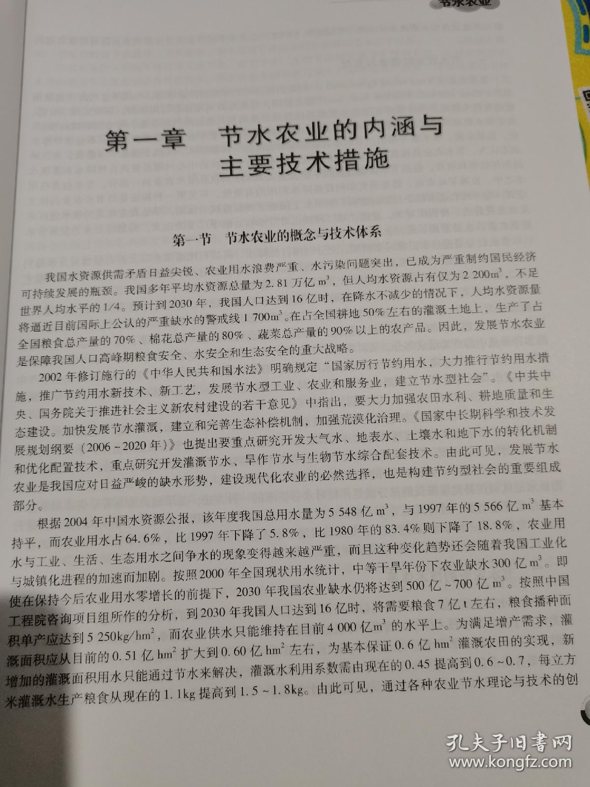 揭示未来三农秘诀：绿色发展与可持续经营的完美结合！
