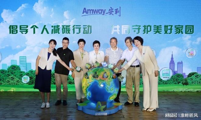 安利全线本草产品获碳中和认证可持续发展再迈关键一步