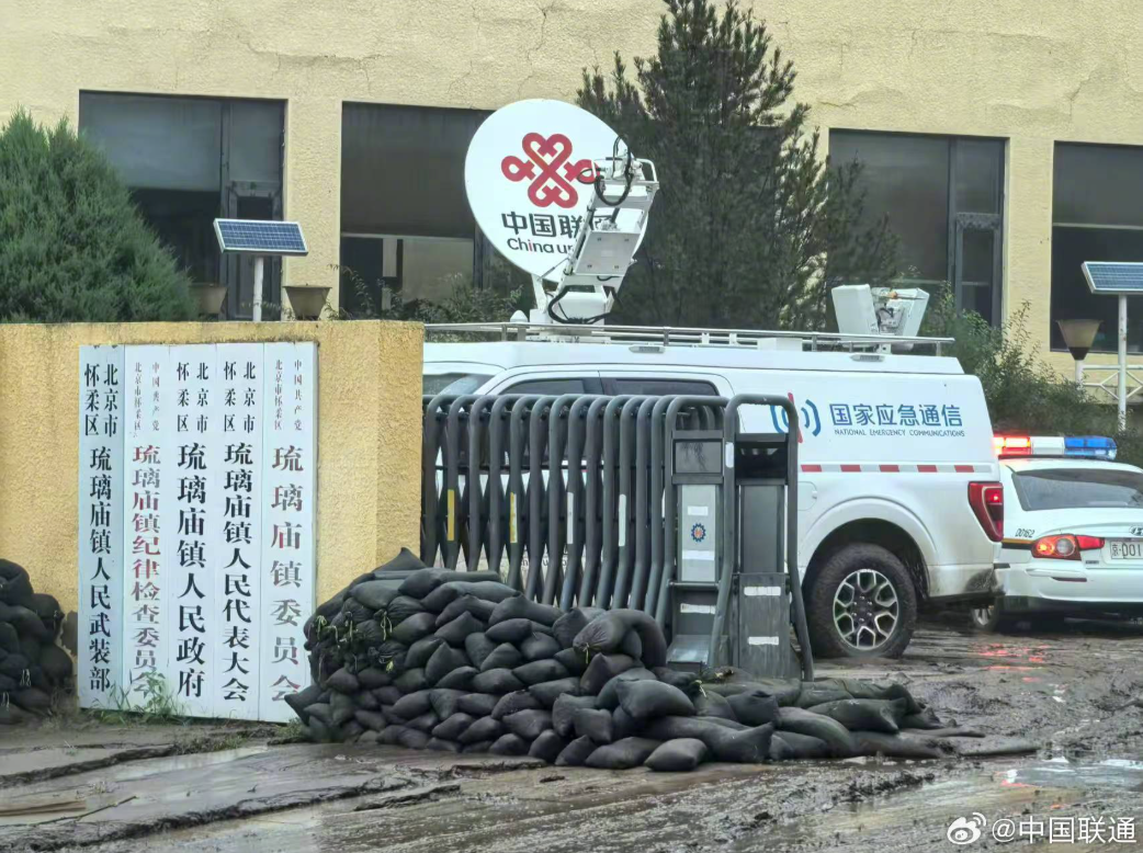 华北持续强降雨！中央企业以“快响应”应对“强雨情”(图11)