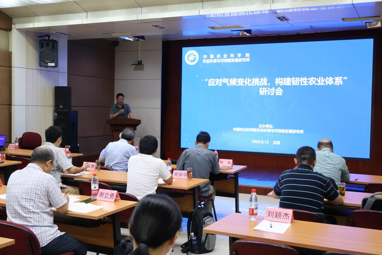 打造气候韧性农业方案筑牢粮食安全保障屏障