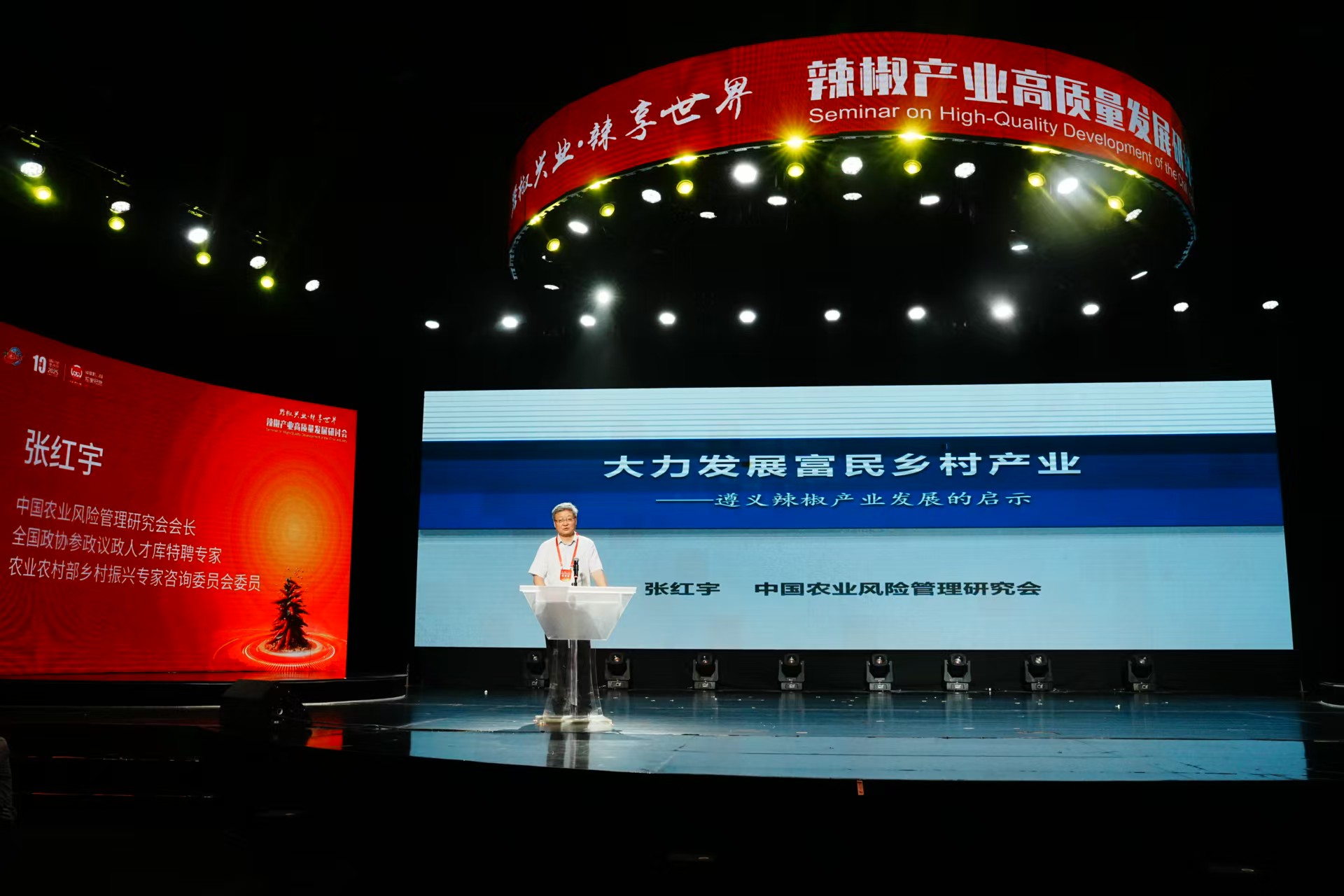 辣椒产业高质量发展研讨会在遵义举行 点亮“红火”未来