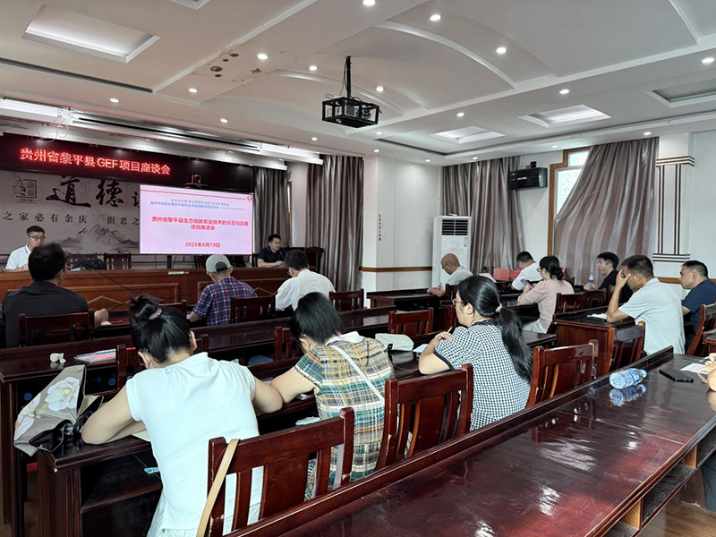 贵州大学GEF项目助力农耕转型(图2)