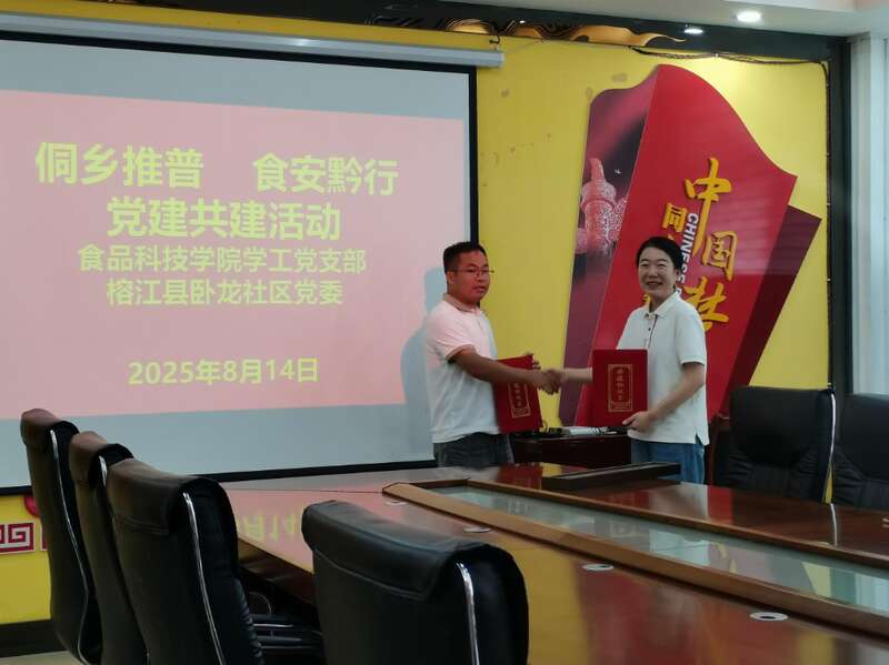 江苏农牧科技职业学院学生赴贵州榕江开展社会实践