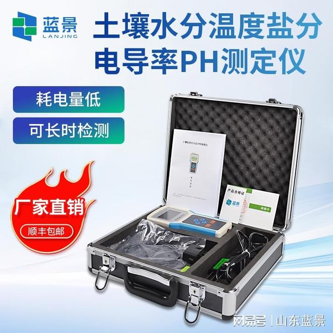 蓝景 守护耕地健康：土壤电导率检测为何是可持续农业的第一步？