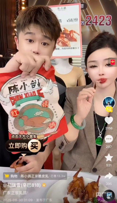 辛选加入“媒体+”行动首战告捷直播带货“兴宁鸽”超11万只