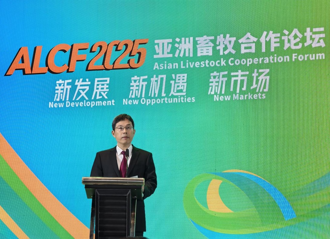 “ALCF2025亚洲畜牧合作论坛”在曼谷开幕