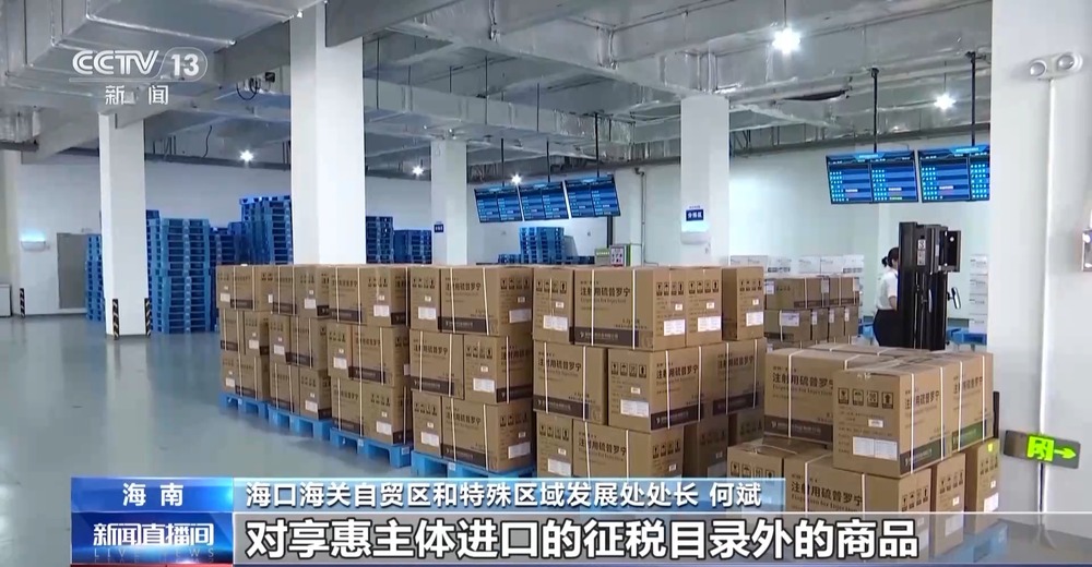 海南自贸港封关运作倒计时100天 政策红利持续落地(图18)