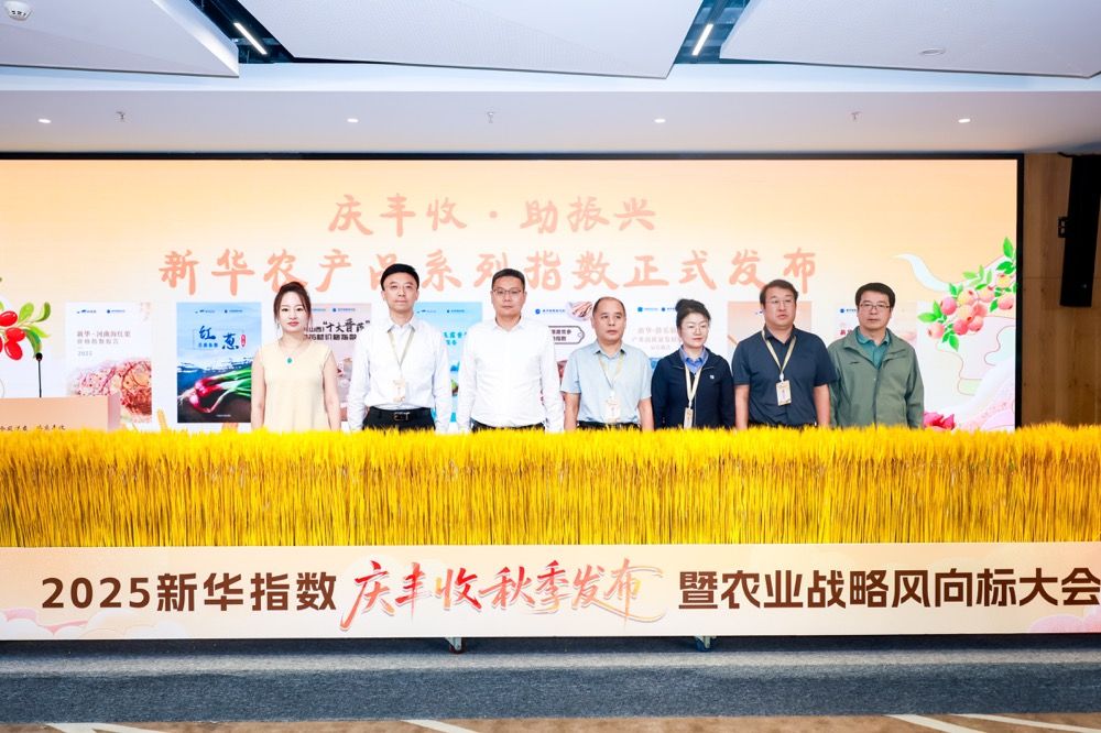 “数字薪火”再添一把！新华指数为农业注入持续动能