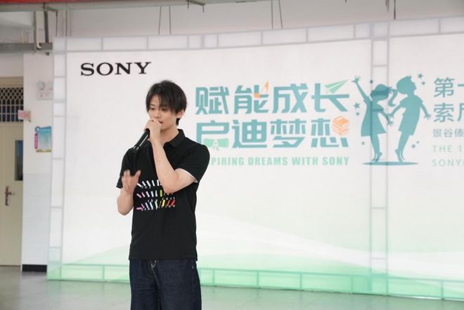 第369间“索尼梦想教室”落地云南景谷 助力教育公益与可持续发展(图8)