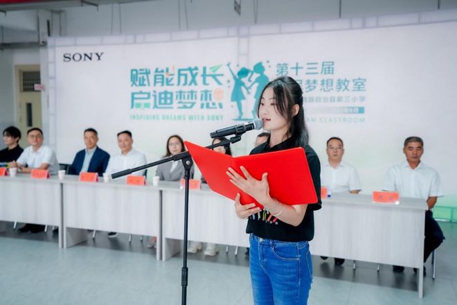 第369间“索尼梦想教室”落地云南景谷 助力教育公益与可持续发展(图6)