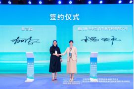 北京京安领航“新质共富+食安农业数字大会”在杭州圆满落幕——凝聚全球共识共绘农业可持续发展新蓝图(图4)