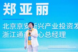 北京京安领航“新质共富+食安农业数字大会”在杭州圆满落幕——凝聚全球共识共绘农业可持续发展新蓝图(图7)