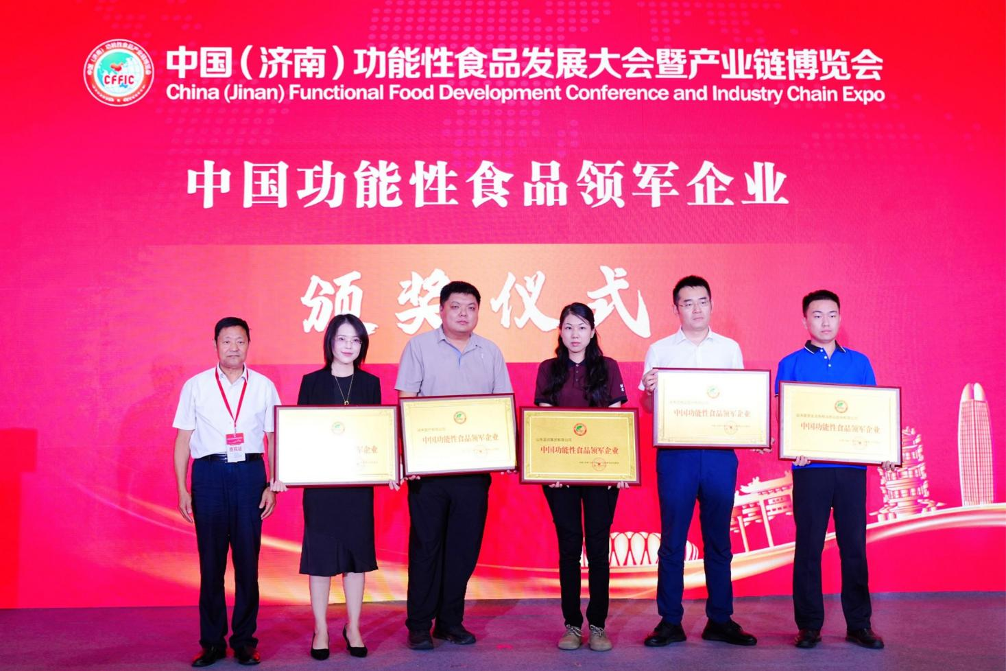 至高荣誉 行业引领｜长寿花食品荣膺中国功能性食品领军企业