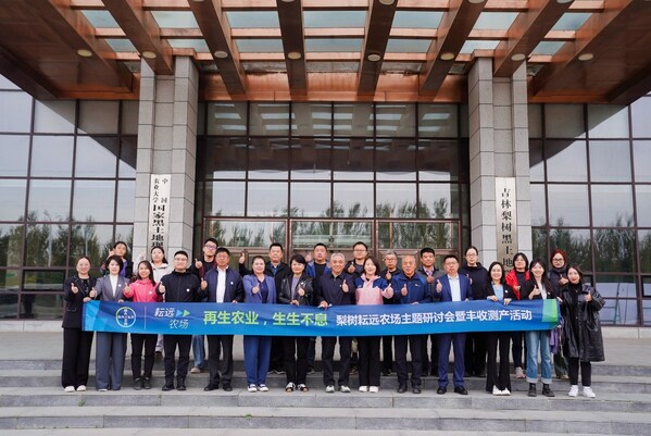 黑土地上的再生农业答卷：拜耳梨树耘远农场探索农业可持续发展新路径