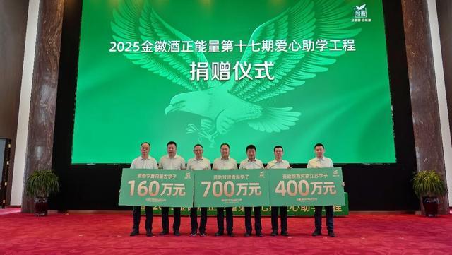 金徽酒：以创新驱动新质生产力 以责任领航可持续发展(图3)