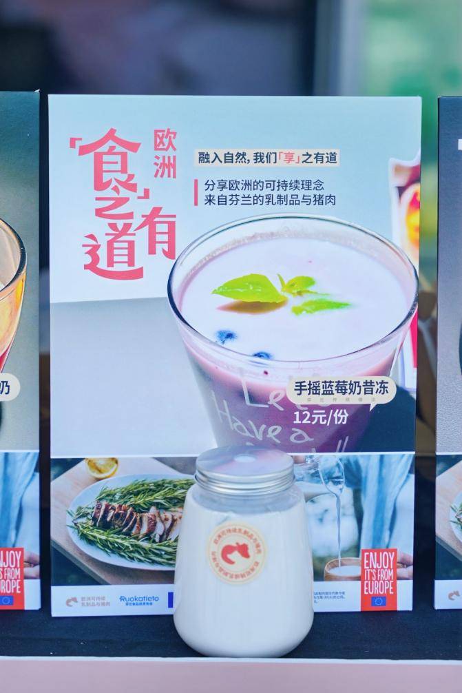 “食之有道——来自芬兰的欧洲可持续乳制品和猪肉”亮相2025广州精品美食周(图5)