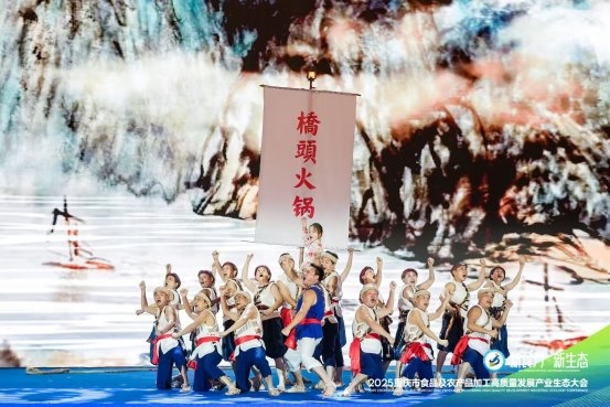 百年桥头“潮”出圈！情景剧演绎百年匠心科技感引爆产业未来——桥头食品闪耀2025重庆食品产业生态大会