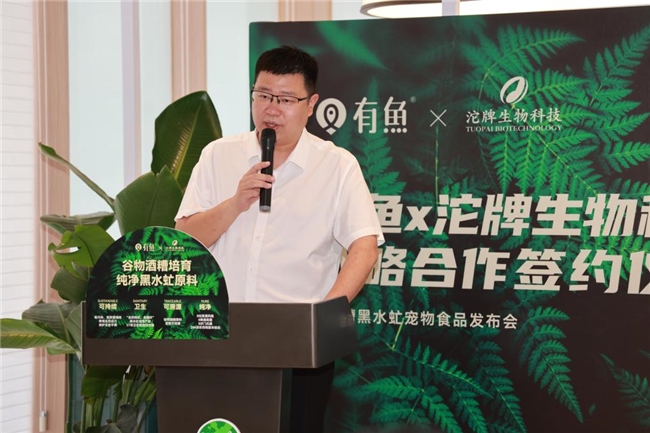 有鱼×沱牌生物科技联合推出酒糟黑水虻宠物食品 开创生态与健康共赢新路径(图2)