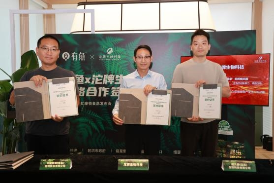 有鱼×沱牌生物科技联合推出酒糟黑水虻宠物食品 开创生态与健康共赢新路径(图8)