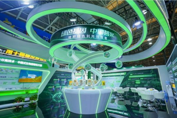 中农秸美闪耀农高会合成生物技术重塑秸秆绿色未来