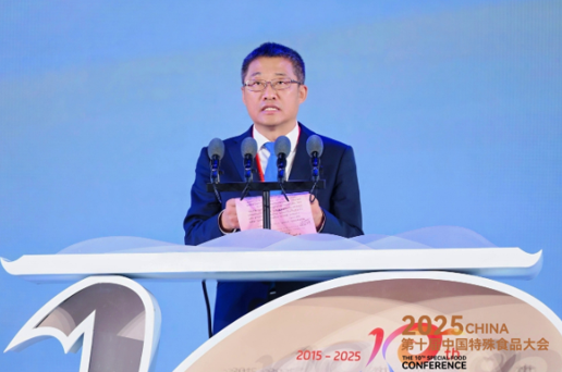 “拾”光织锦不啻微芒 第十届中国特殊食品大会在西安拉开帷幕(图4)