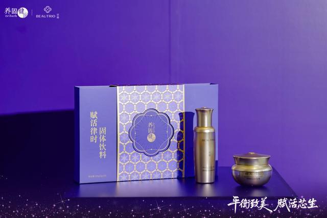 养固健亮相特殊食品大会：用户为核、科技为翼开启中式细胞延衰新纪元(图5)