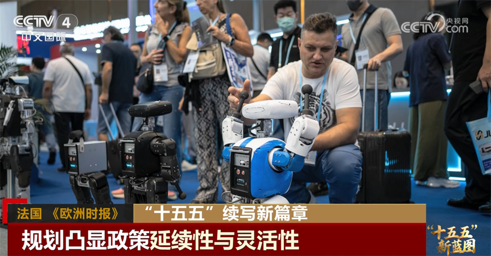 “十五五”规划勾勒中国发展新蓝图 持续为世界经济注入确定性、提供新动能