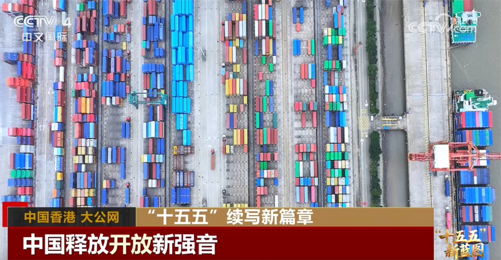 “十五五”规划勾勒中国发展新蓝图 持续为世界经济注入确定性、提供新动能(图2)