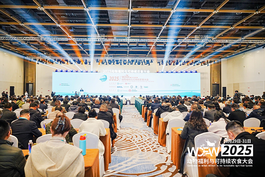 2025动物福利与可持续农食大会在北京平谷成功举办