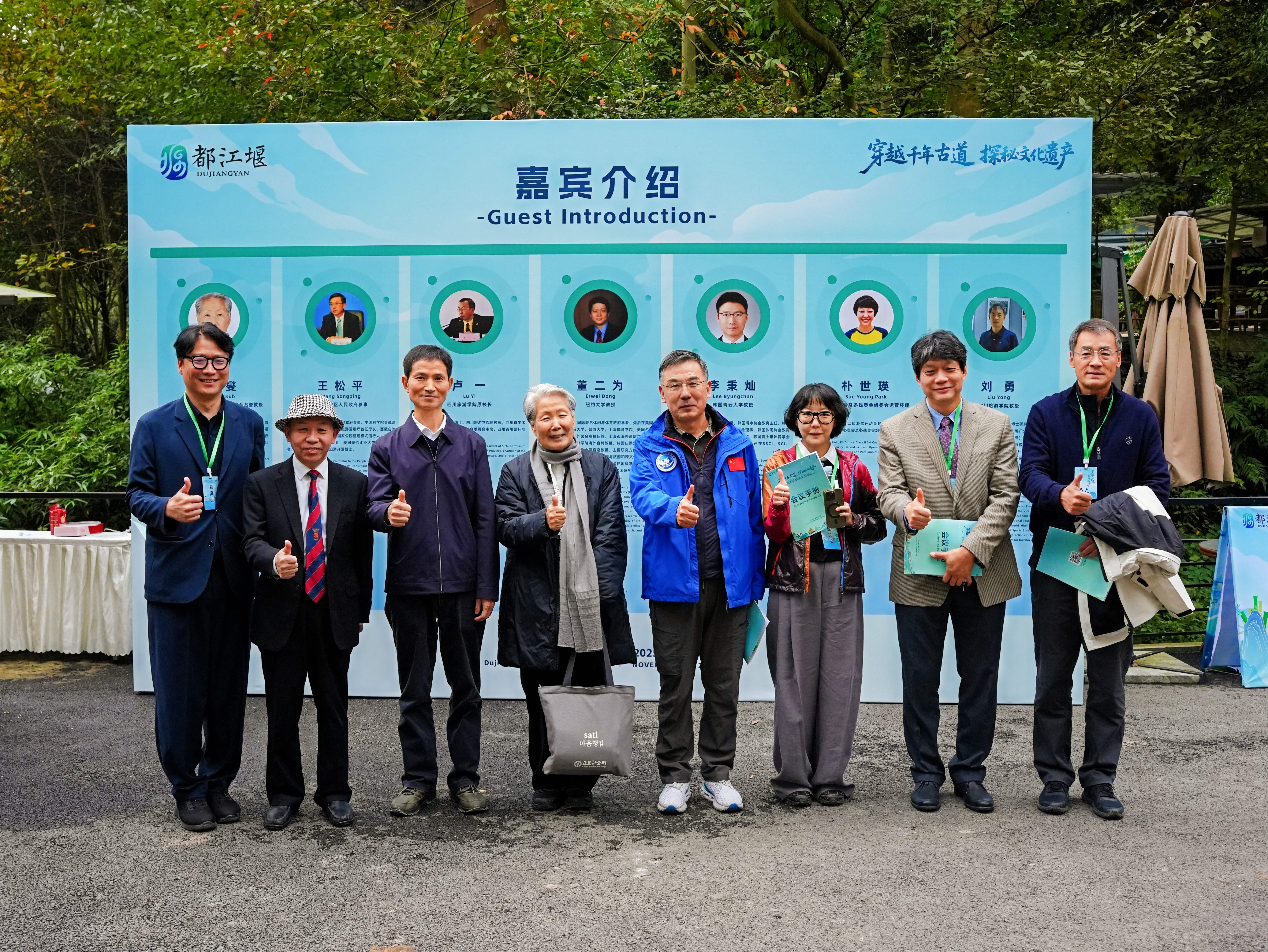 2025年国家公园与山地旅游可持续发展国际会议——都江堰专题会议召开