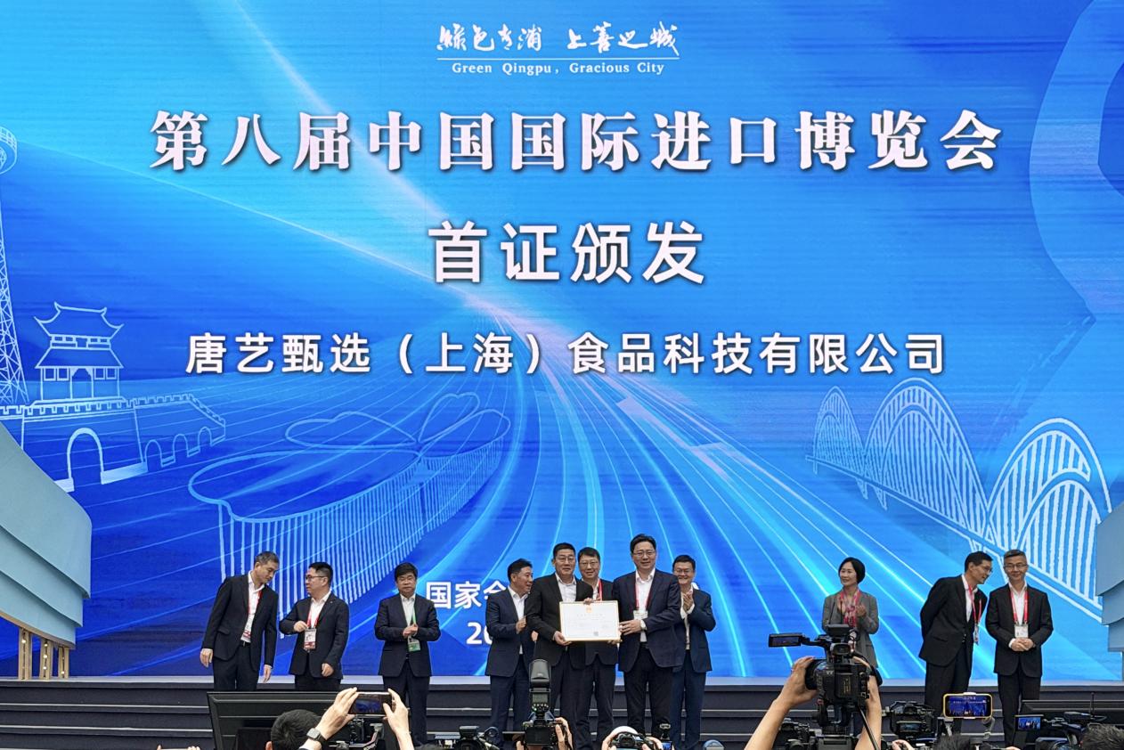 第八届进博会首日“首单”花落青浦(图3)