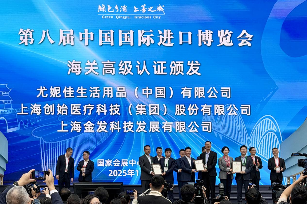 第八届进博会首日“首单”花落青浦(图4)