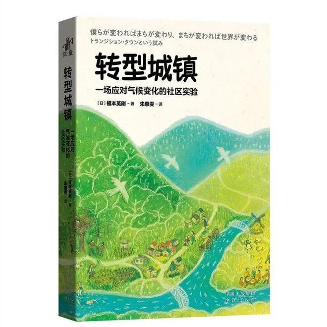从“社区货币”和“社区空间”看见日本城镇的可持续转型 《转型城镇》读后③(图7)