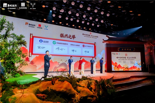 “呦呦鹿城围场 悦享滋补健康” ——央地合作品牌推介暨鹿产业协同发展 推进会举行(图12)