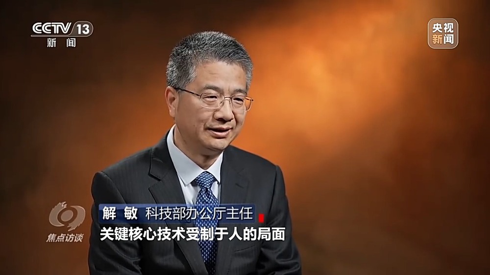 焦点访谈丨擘画新蓝图 推动经济持续健康发展(图6)