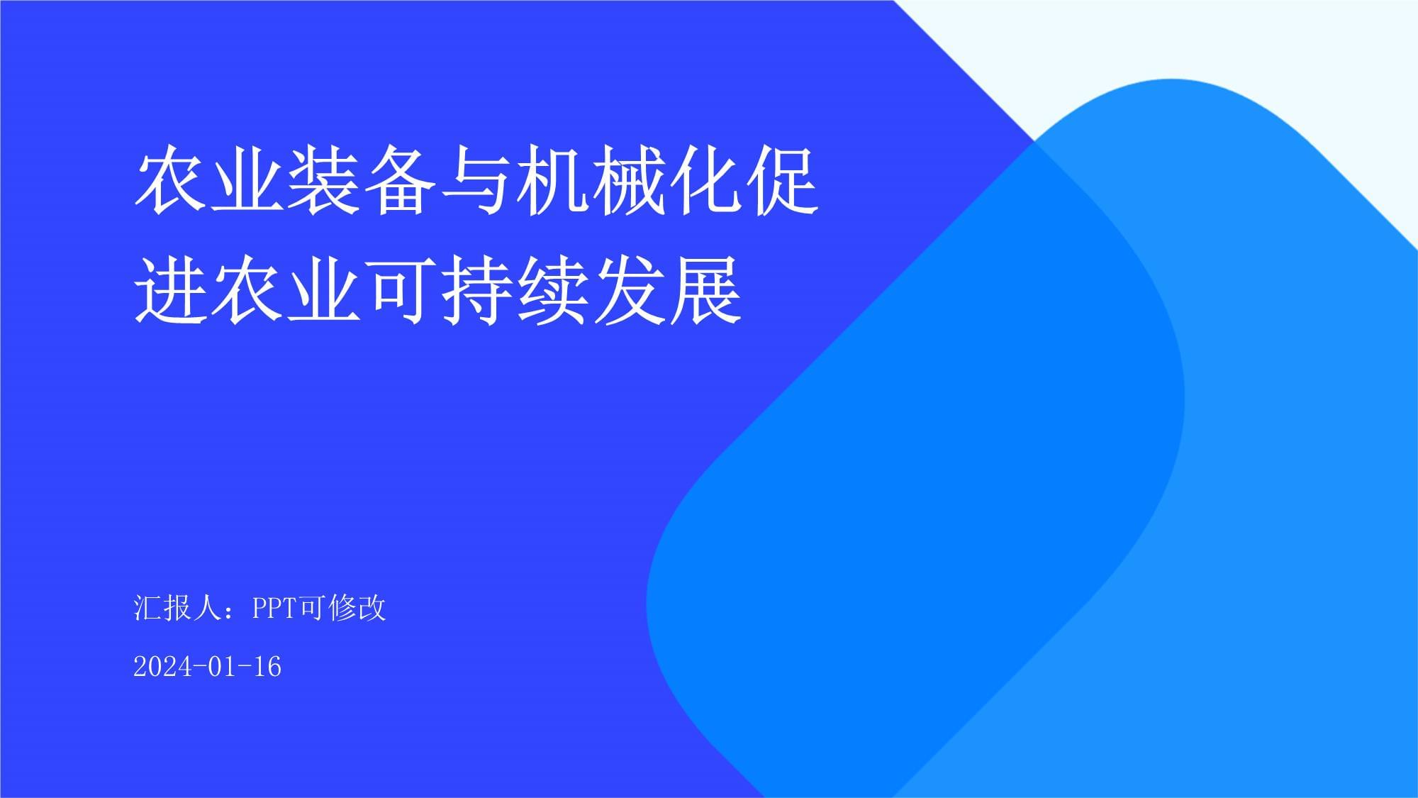 聚焦农文旅可持续发展 第七届“跨越海峡来乡建”