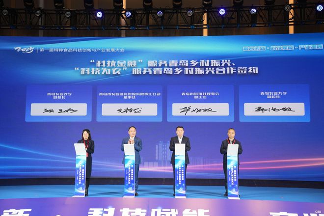 聚焦精准营养与产业升级 全球磷虾油领军企业逢时科技亮相首届特种食品大会(图4)